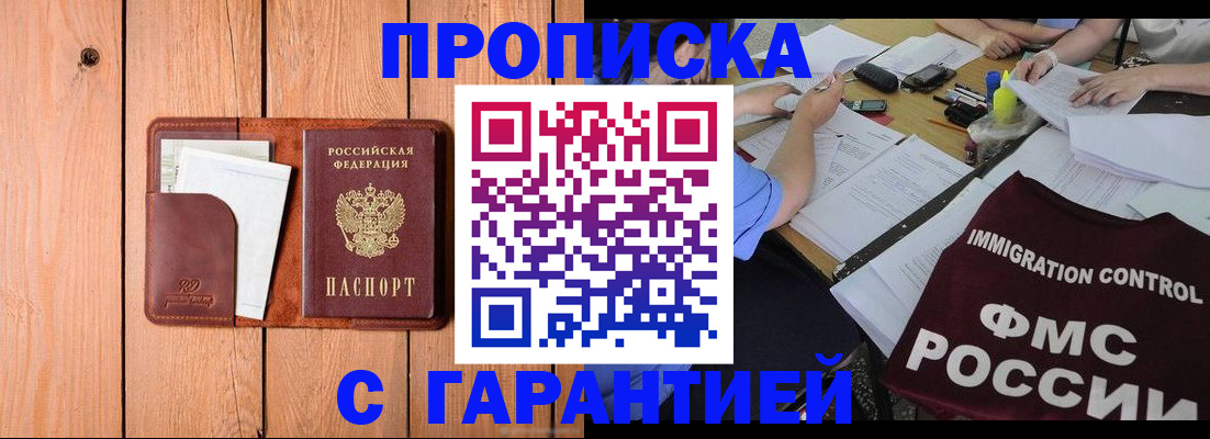 временная регистрация госуслуги в Ноябрьске
